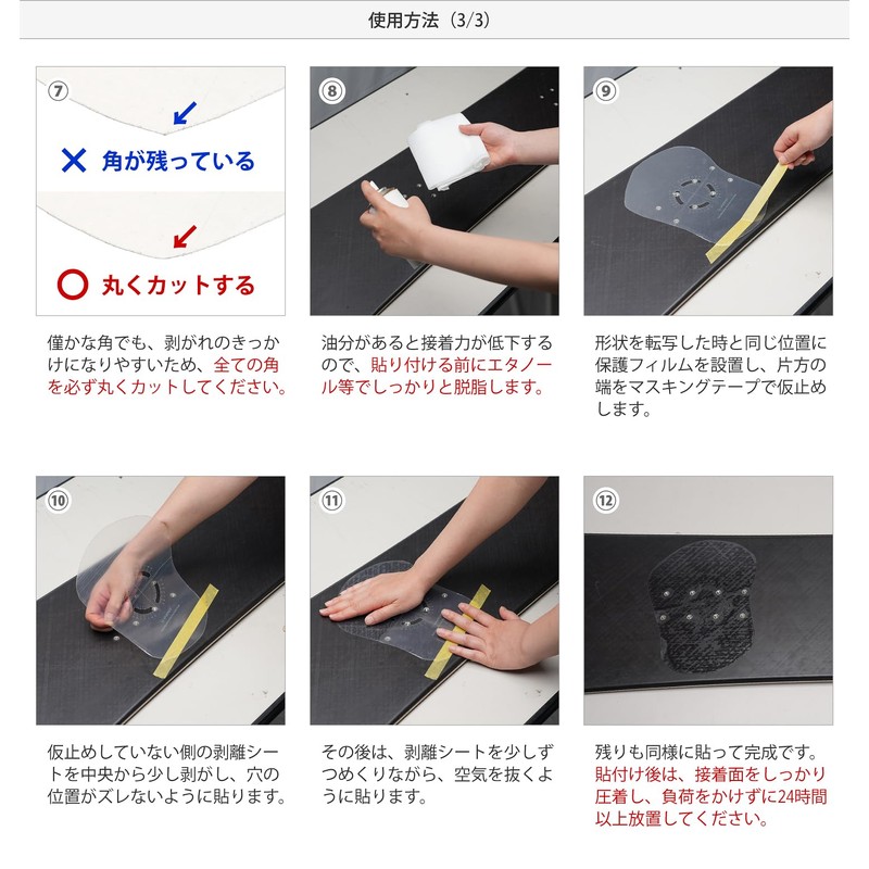 VAXPOT VA-2858 CLR Snowboard Deck Protection Sheet Protection Film [Easy