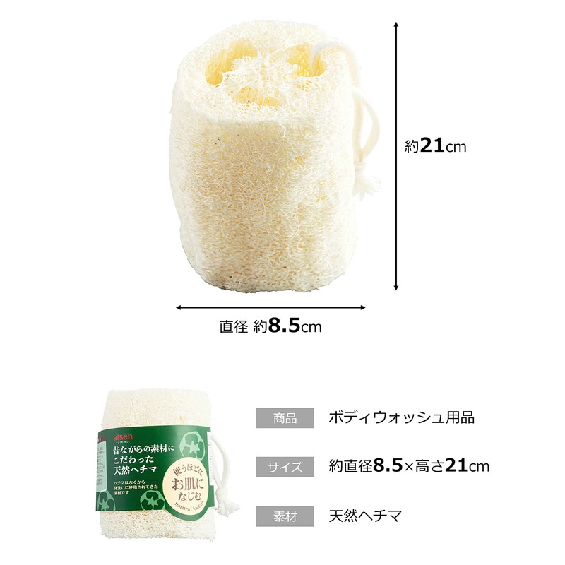 Natural Loofah BY405