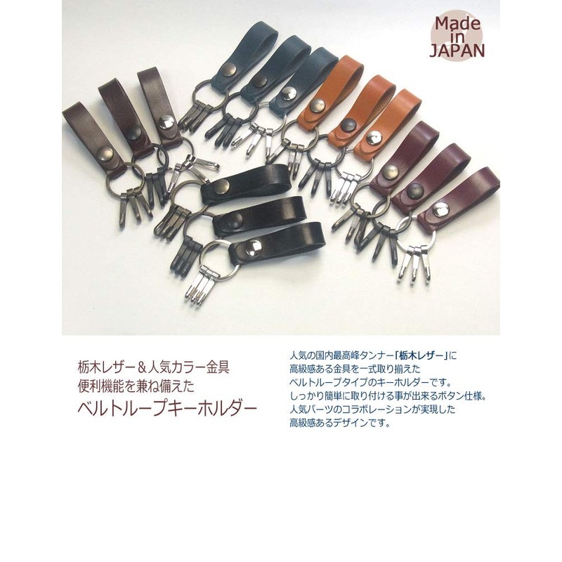 [highstyle] Tochigi Leather Key Chain, Made in Japan, Tochigi Leather,
