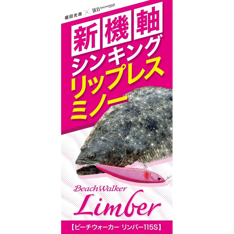 DUO APA0081 Beach Walker Limber 115S Day Flasher