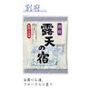 扶桑化学 露天の宿 薬用入浴剤 (5種類/10包入) 温泉 入浴剤 [草津 有馬 箱根 登別