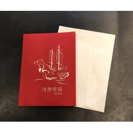 Wentai Ship Pop Up Card, 3D Card, Celebration Greeting Card