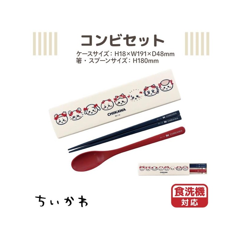 Chiiwaa Combination Set, Ribbon