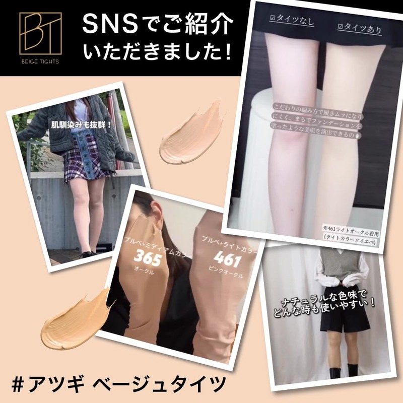 Atsugi FP841 Women's Tights, Foundation Tights, 40 Denier, Beige Tights,