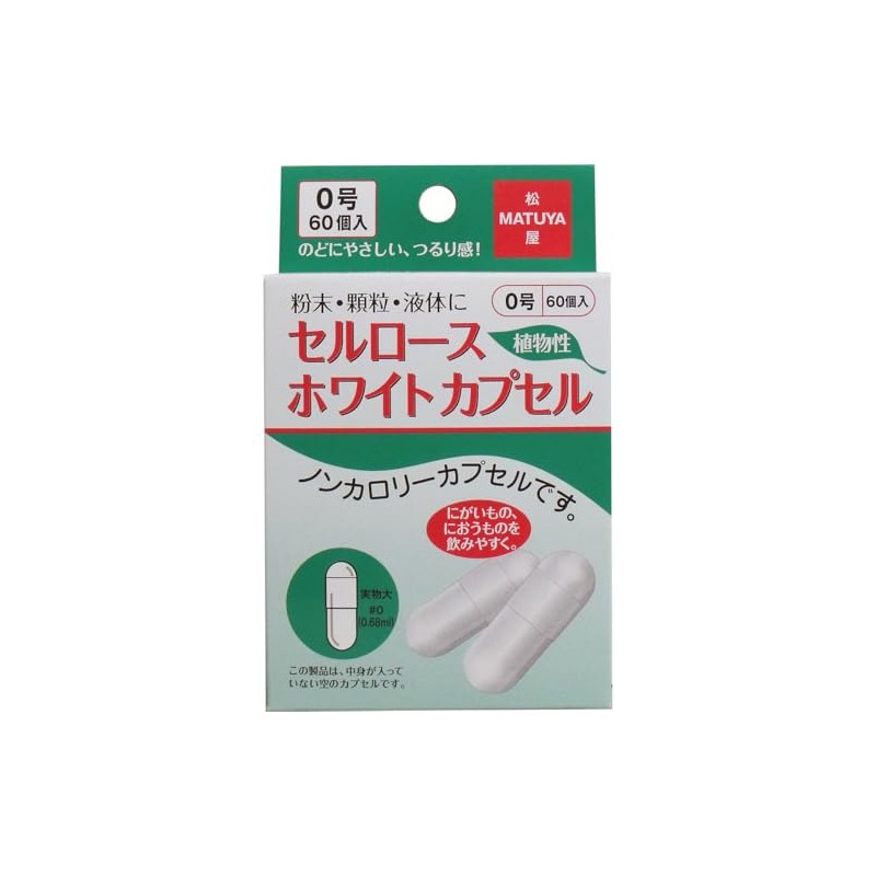 Cellulose White Capsules No. 0, Pack of 60