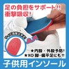 (Supervised by Physical The) Children's Insole, Decompression Cushion, Shock Absorption,