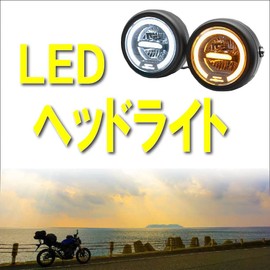 Life Design Johnson.31 LED Headlight Squid Ring Position Daylight TW200 TW225 XS250 SR400 Estrelya 250 250TR Cafe Racer Specifications General Purpose (White)