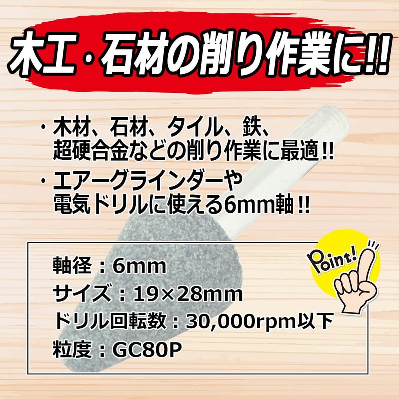 SK11 GC80P No.L Whetstone with Shaft for Woodworking, 0.7 x