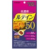 Maruman Lutein 50 Plus 60 Tablets