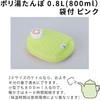 岩谷マテリアル ポリ湯たんぽ 0.8L 半透明グリーン 袋付き