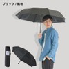 WEB Limited 10351 3 Second Urawaza Umbrella, Rain Umbrella, Large,