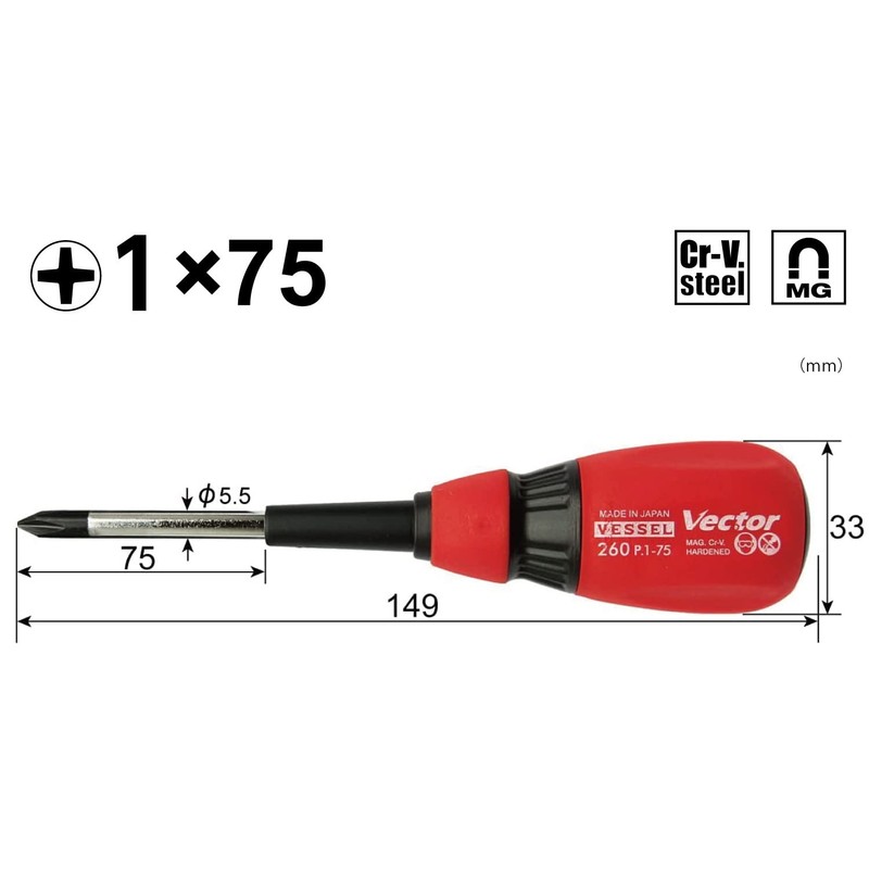 ベッセル(VESSEL) ベクトル 普通ドライバー 大径グリップ +1×75 B-260