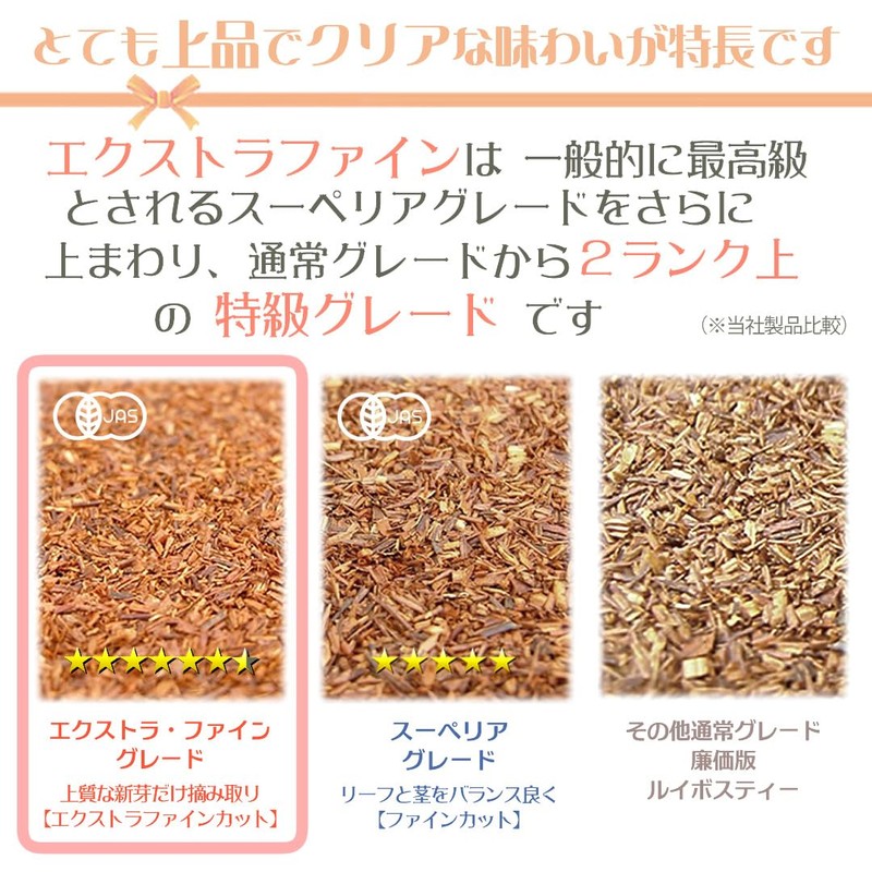 Angelbean Organic Rooibos Tea Special Extra Fine Organic JAS Biodegradable