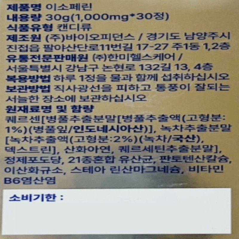 Isoferrine Quersen Premium Solution Honsogen 1000mg 30 tablets / 이소페린