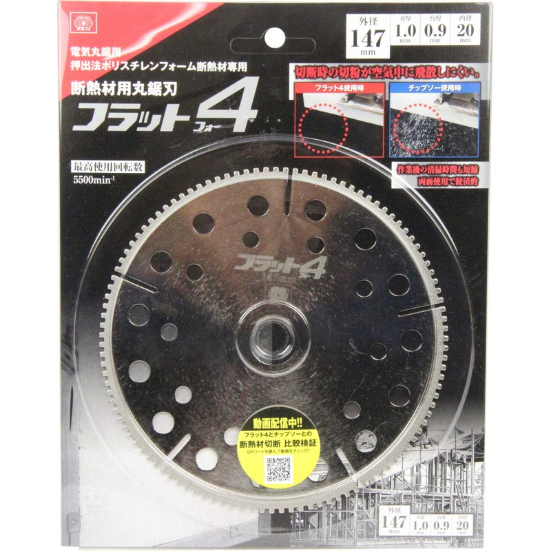 SK11 Flat 4 Blade for Circular Saws, Extruding Polystyrene Foam,