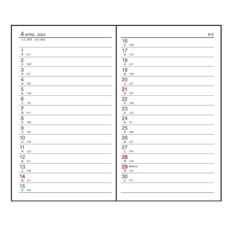 Daigo E1012 2024 Diary, Appointment, Weekly Weekly, Red, Begins December