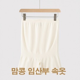 Mamkong Women's Cotton Maternity Panties Cream White Black/XL