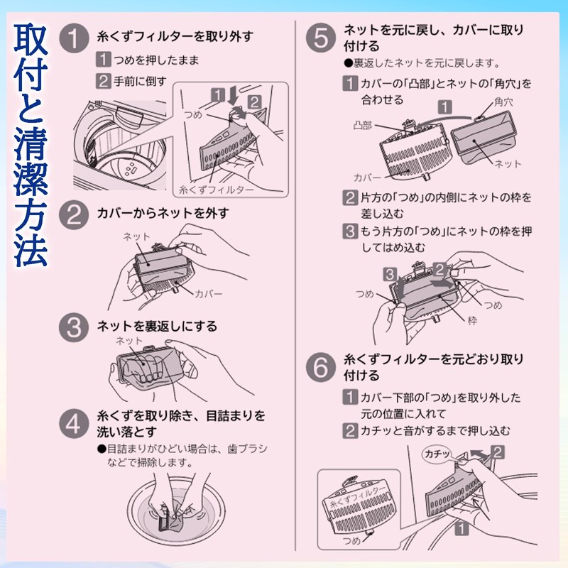 ISTORA Lint Filter for Hitachi Washing Machines, Model # NETK8KV,