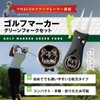 BooGolf Golf Golf Marker, Magnet, Green Fork Set, Recommended by