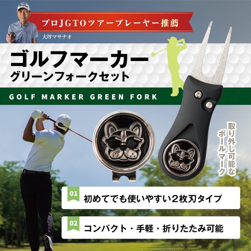 BooGolf Golf Golf Marker, Magnet, Green Fork Set, Recommended by