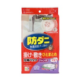 Towa Sangyo 80584 Compression Bag, Dust Mite Prevention, Futon, Compression Pack, Pack of 1, For 1 Pair, Clear
