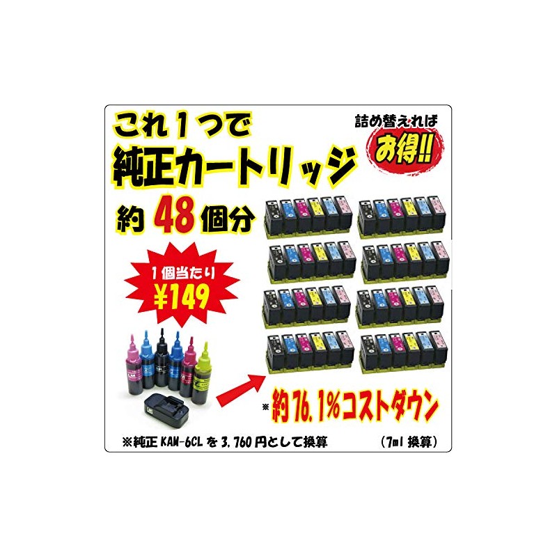 Epson Epson KAM Turtle KAM-6cl Refill Ink, 6 Colors x