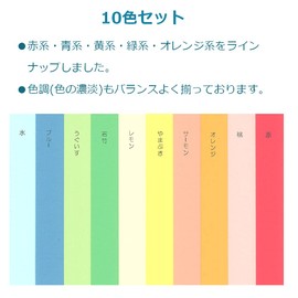 Paper Entrance 55128 Color Copy Paper, A4, Thickest Opening, 10 Colors, 50 Sheets, Quality Color Paper, Cardboard, Crafts, Colored Drawing Paper, 0.007 inch (0.18 mm) Thickness