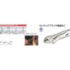 KTC (ke-te-si-) Locking Pliers Straight Jaws 250R