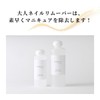 otona nail (Adult Nail) Acetone Free Expert Remover, 5.1 fl