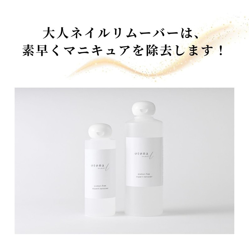 otona nail (Adult Nail) Acetone Free Expert Remover, 5.1 fl