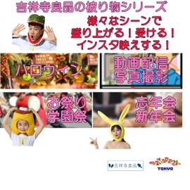 [Kichijoji Goods] GoToParty-Headwear Hat Series Funny Animal Halloween School Festival Cosplay Event Event Event One-Shot Video Streaming Photo Shooting Fun Fun Cute Variety Party Goods One Size Fits
