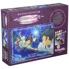 Ensky 300 Piece Jigsaw Puzzle, Spirited Away Real Name [Art Crystal Jigsaw Puzzle]