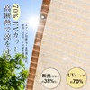 Cool Time Breeze Shade, Sunshade, Awning, High Air Permeability, Open