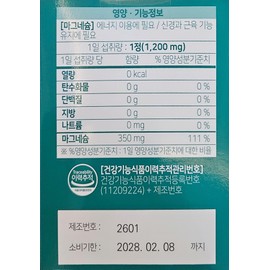 Our Farm Magnesium 350 / 아워팜 마그네슘 350