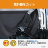Seiwa Car Curtain, Easy Magnetic Front Curtain, Level 1, Light