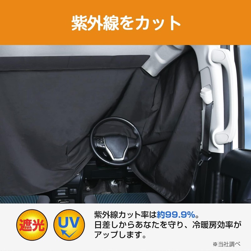 Seiwa Car Curtain, Easy Magnetic Front Curtain, Level 1, Light