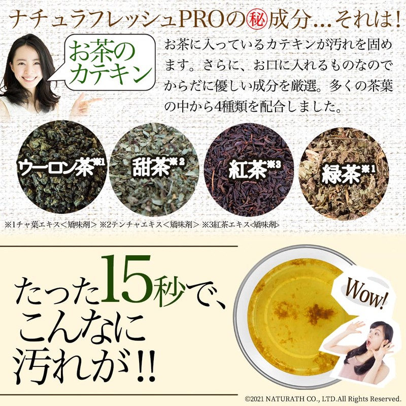 NATURA FRESH PRO Tea and Naturally Derived 100% [Mouth Wash]