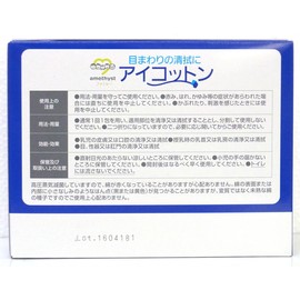 Amethyst aikotton 2 Sheets x 40 Bao 3-Pack, [Quasi-drug]