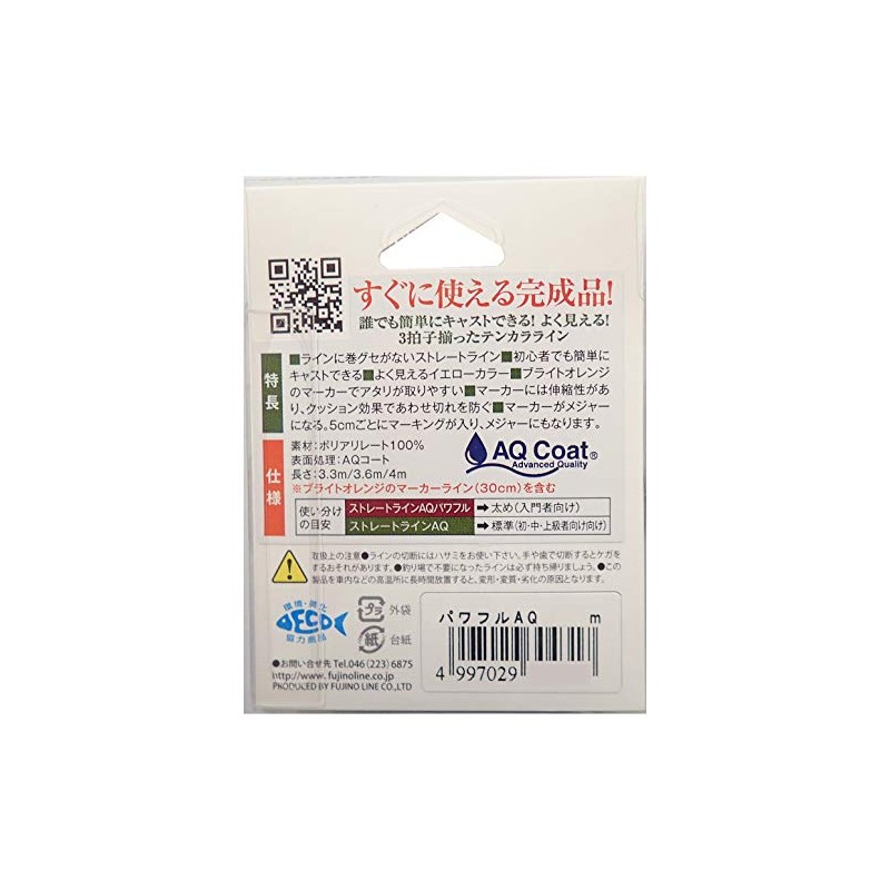 Fujino K-34 Straight Line Powerful AQ 10.9 ft (3.6 m),