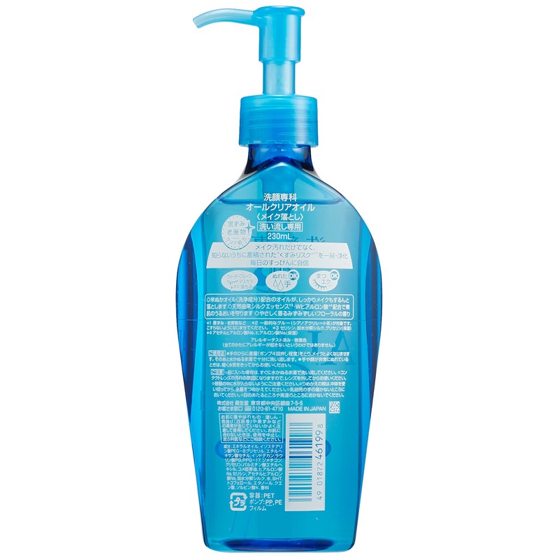 資生堂 洗顔専科 オールクリアオイル 洗い流し専用 メイク落とし 詰め替え 本体 230ml 230ミリリットル (x