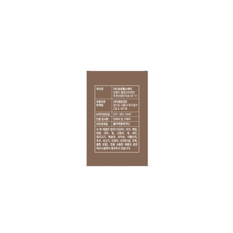 Newt One Brewer's Yeast Premium 100% Vegetable Protein Amino Acid