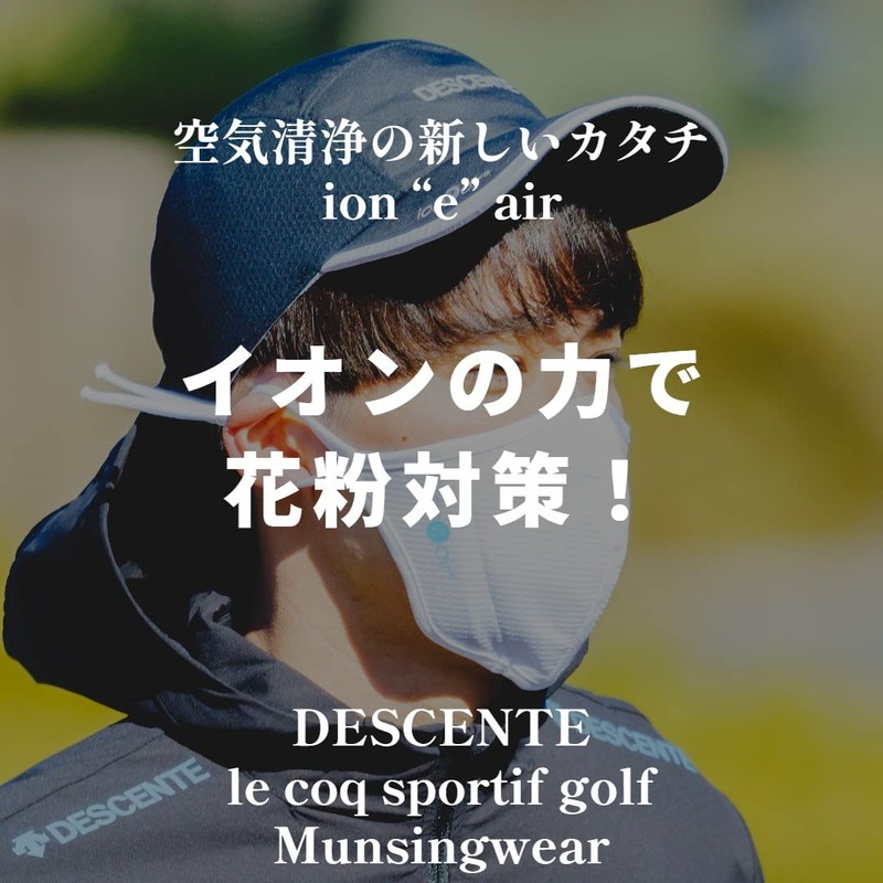 Le Coq Sportif Men's Hat, Pollen Protection, PM2.5 Compatible, Sweat