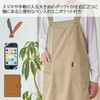 Urata Apron, Raku Housework, M - L