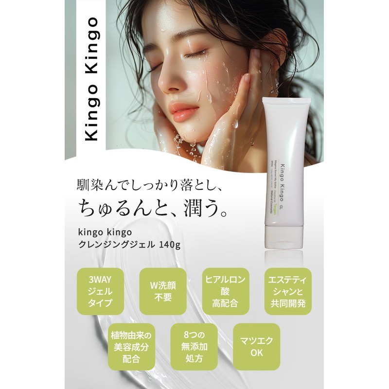 kingo Kingo Cleansing Gel, 4.9 oz (140 g), No Face