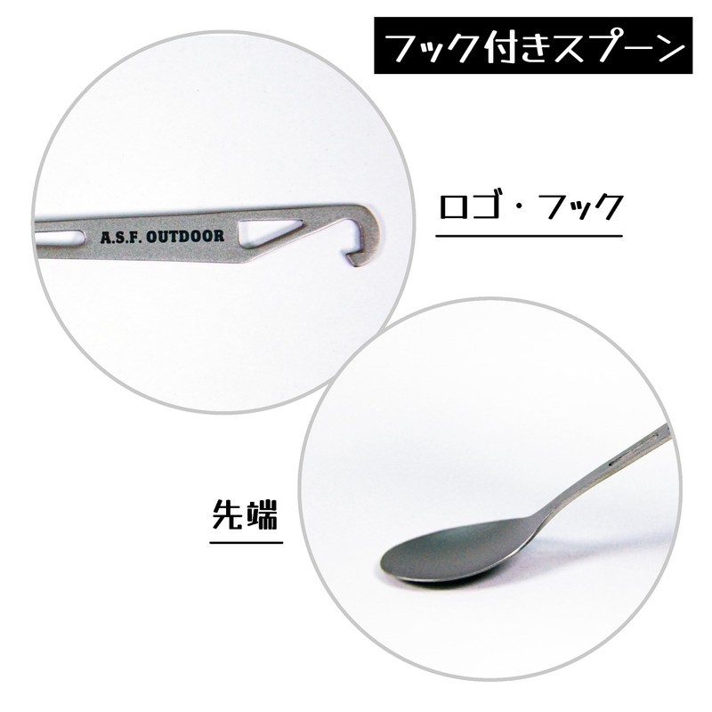 A.S.F. OUTDOOR Titanium Cutlery Set (Spoon with Hook, Fork with