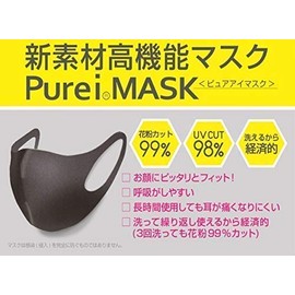 PureiMASK (Travel Mall Exclusive) Washable Mask, Gray, Regular Size, Pack of 3