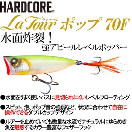 DUEL Hardcore Latour Pop 70mm – Bass Fishing Topwater Popper Lure