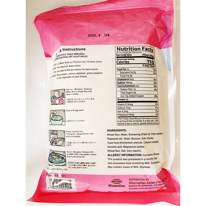 Honey Panko Japanese Bread Crumbs, 10.58 oz, Pack Of 2