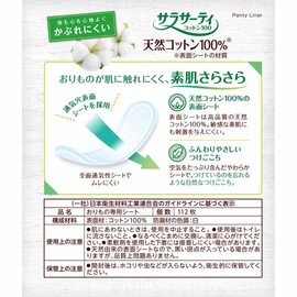 etc Sarasati Kobayashi Pharma Sarasati 100 Cotton Unscented 112 Sheets / 사라사티 코바야시제약 사라사티 100 코튼 무향 112매
