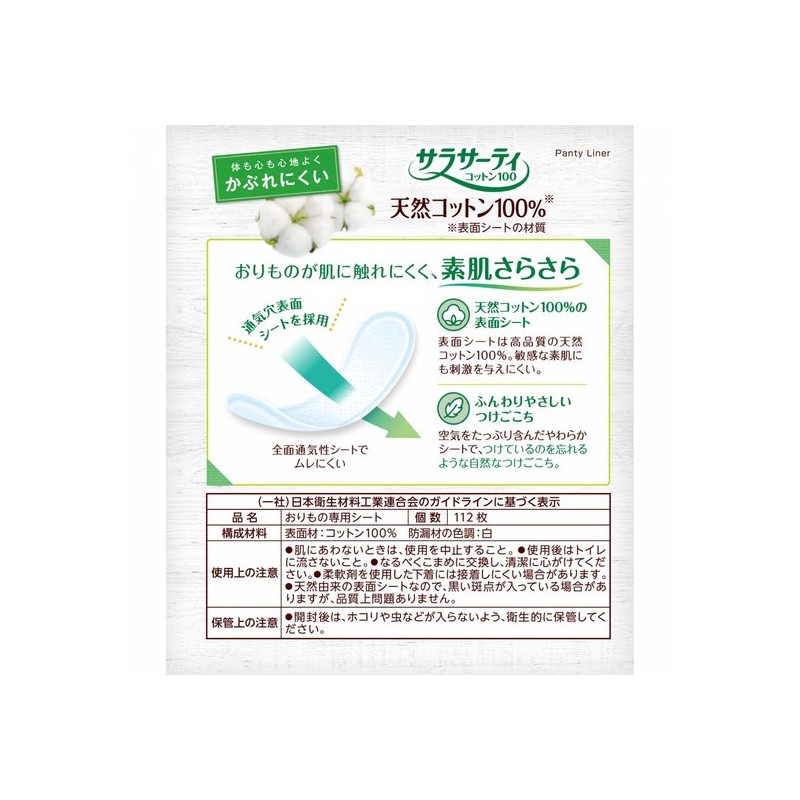 etc Sarasati Kobayashi Pharma Sarasati 100 Cotton Unscented 112 Sheets